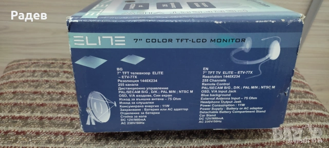 Телевизор/монитор 7 инча, снимка 2 - Телевизори - 53596548