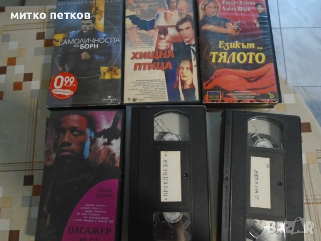12бр видео касети, снимка 3 - Плейъри, домашно кино, прожектори - 53503738