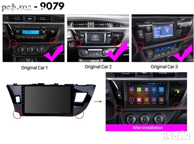 Toyota Corolla E170/E180 Андроид Навигация TYPE "A" , 9079, снимка 4 - Аксесоари и консумативи - 30930792
