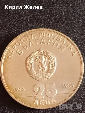 Юбилейна СРЕБЪРНА монета 25 лева 1984г. България 40г. Социалистическа България рядка 49446