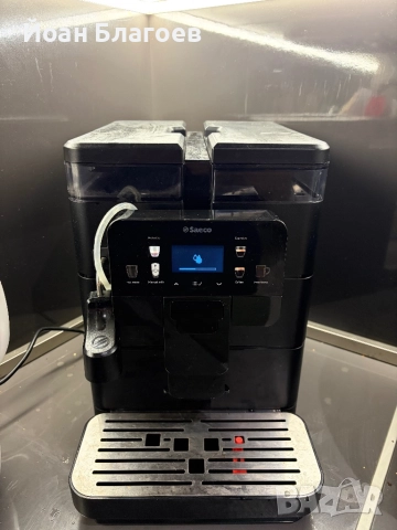 Saeco Royal Plus – професионална автоматична кафемашина