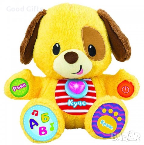 Интерактивна играчка WinFun - Умното кученце Шаро, снимка 3 - Музикални играчки - 39906709