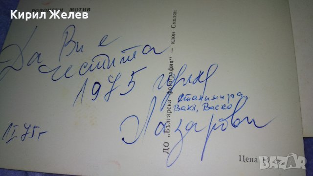 Две СТАРИ РЕДКИ ПОЩЕНСКИ КАРТИЧКИ РОДОПСКИ МОТИВ и СРЪБСКА ЕТНОГРАФСКА ТЕМАТИКА 15237, снимка 10 - Филателия - 38642441
