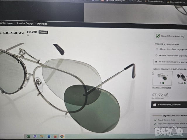 Очила Porsche Design - P8478 D 66/10 Titanium, снимка 6 - Слънчеви и диоптрични очила - 51664149