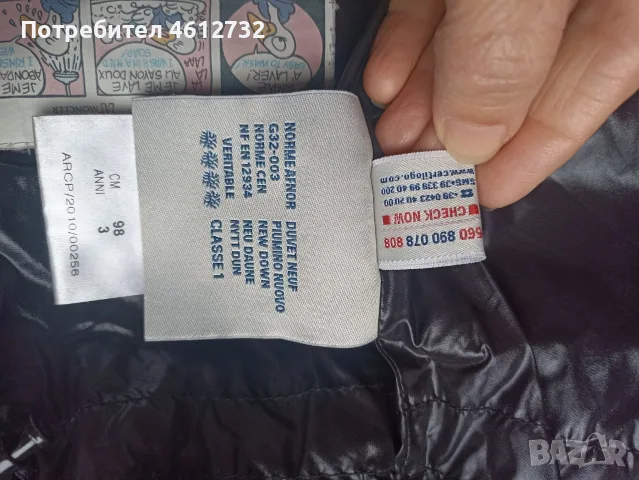 Детско оригинално яке Moncler, снимка 9 - Детски якета и елеци - 55727158