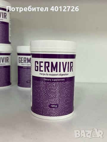 *ПРОМОЦИЯ* Хранителна добавка GERMIVIR, снимка 2 - Хранителни добавки - 44510380