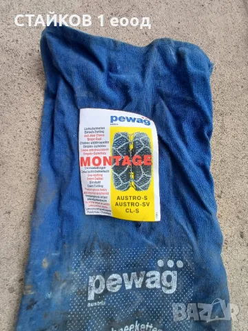 ВЕРИГИ ЗА КАМИОН PEWAG, снимка 3 - Аксесоари и консумативи - 48205886