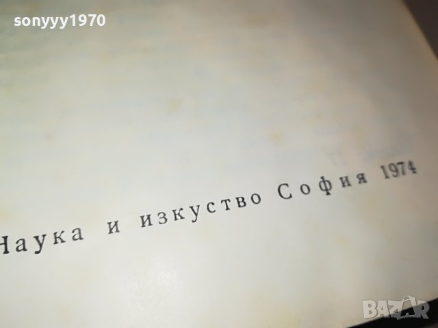 ЛЮБОВТА-КНИГА 0602231916, снимка 8 - Други - 39579393