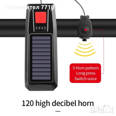 Соларен фар за колело и звънец, снимка 5 - Аксесоари за велосипеди - 41367078