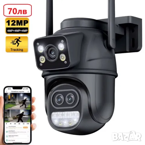 Тройна Външна WI-FI камера с 3 обектива, 12MP, 8х ZOOM, снимка 7 - Камери - 49271135
