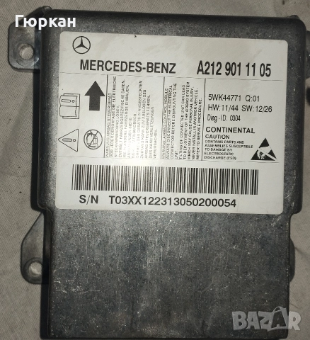 Аирбаг Контрол Модул за Mercedes Benz W212 E Class A212 901 11 05