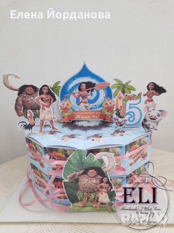 Картонена торта Смелата Ваяна , снимка 2 - Декорация - 44396739