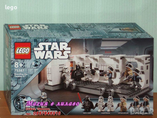 Продава LEGO Star Wars 75375 75376 75377 75378 75379 75380 75381 75383 75384 75386 75387 75388 75390, снимка 11 - Конструктори - 47898072