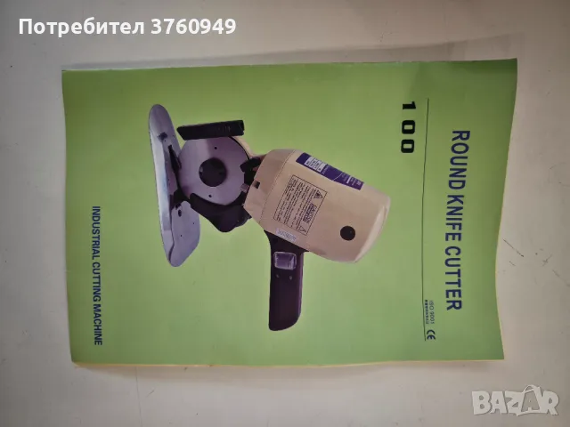 Дискова ножица LEJIANG, снимка 3 - Други машини и части - 50298476