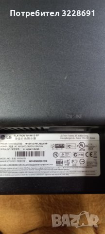 Монитор LG FLATRON W1941S, снимка 1