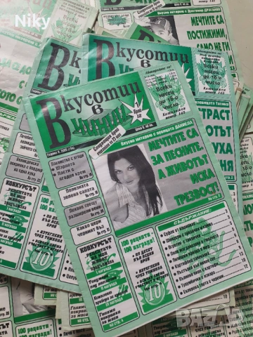 Кулинарно списание Вкусотии в чинии 45 бр.