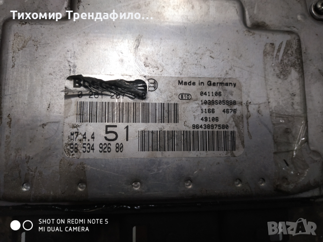 ECU Компютър CITROEN XSARA PICASSO 1 6i ECU 0261207318 9648483480  , 0 261 207 318, 96 534 926 80, снимка 3 - Части - 44713124