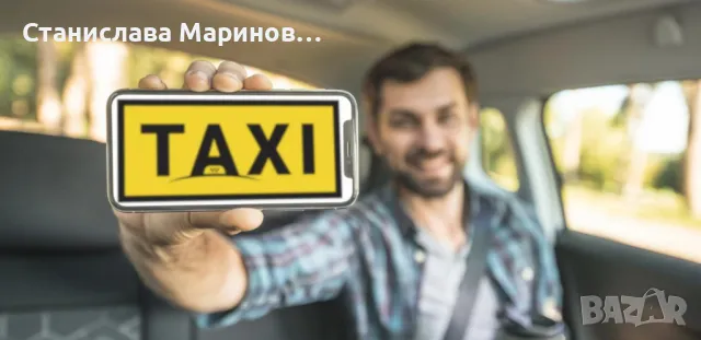 Софтуер за таксиметрова или транспортна фирма