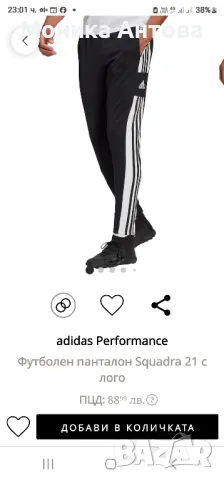 Adidas XXL долнще, снимка 3 - Спортни дрехи, екипи - 49600857