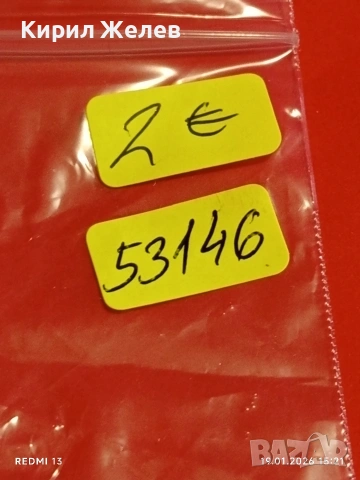 Жетон Мадарски конник 100 национални туристически обекта 53146, снимка 6 - Други ценни предмети - 53151890