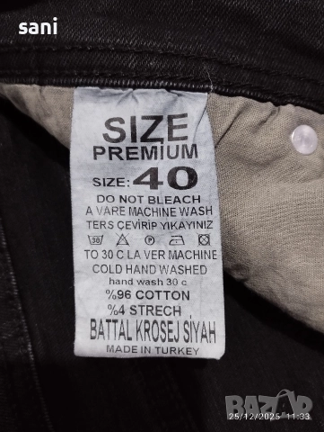 Мъжки Дънки Премиум Деним, снимка 8 - Панталони - 52896460