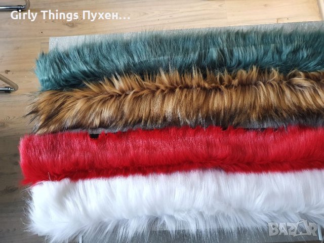 Снежно Бяла Пухена яка Еко косъм. 75 см.и 1 м. Пух за качулка Дълъг Изкуствен.Якичка/пухче, снимка 4 - Шалове - 39099854