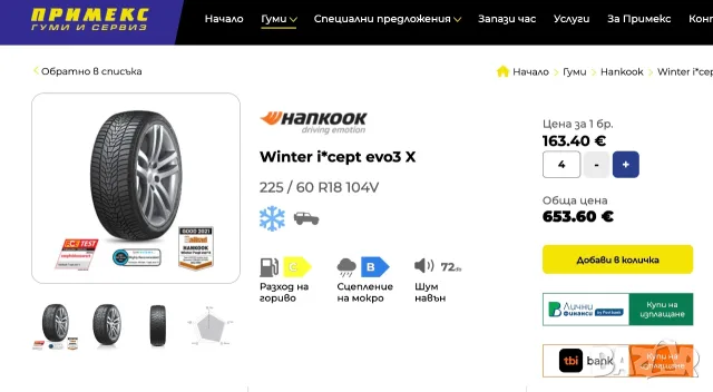 4 бр. зимни гуми с оригинални джанти за Honda CR-V, снимка 4 - Гуми и джанти - 53988380