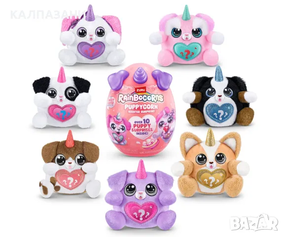 Zuru Rainbocorns Puppycorns 9298 - Малко плюшено животинче изненада, серия 8, асортимент , снимка 2 - Плюшени играчки - 47289199