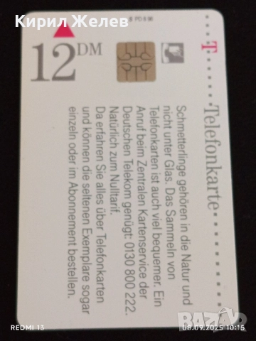 Три фонокарти МОБИКА БЪЛГАРИЯ, ТЕЛЕФОНКАРТЕ ГЕРМАНИЯ за КОЛЕКЦИОНЕРИ 40787, снимка 8 - Колекции - 51639095