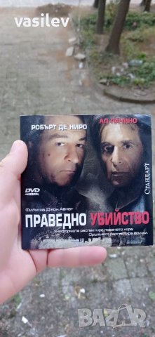 Праведно убийство DVD 