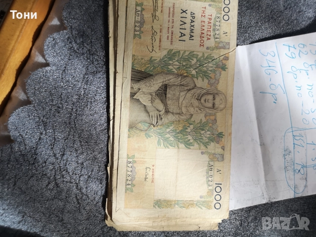 Банкноти драхми 415бр.1926-1940, снимка 3 - Нумизматика и бонистика - 52756079