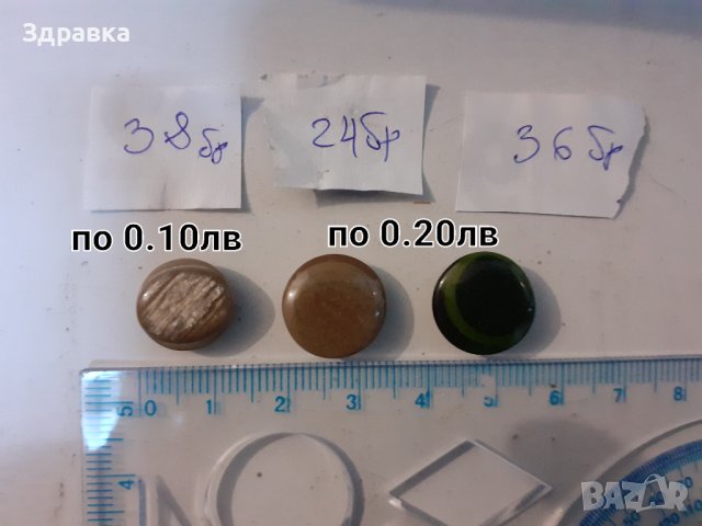 Шивашки материали - Копчета за дрехи / без столче , снимка 5 - Други - 41830090