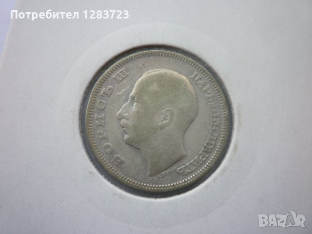 монети 20 лева 1930 година, снимка 18 - Нумизматика и бонистика - 44238157