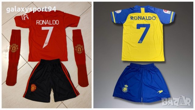 РОНАЛДО 7 Екипи за деца от 4 до 16г два Отбора Ал насър Манчестър юн