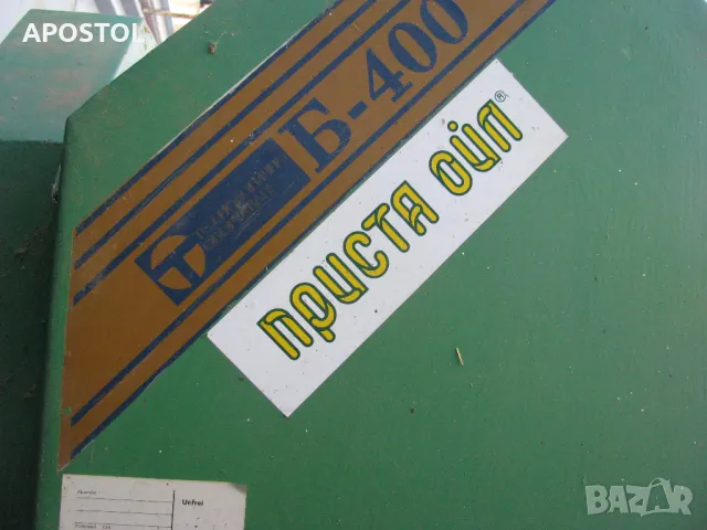 Банцинг, снимка 10 - Циркуляри - 49238457