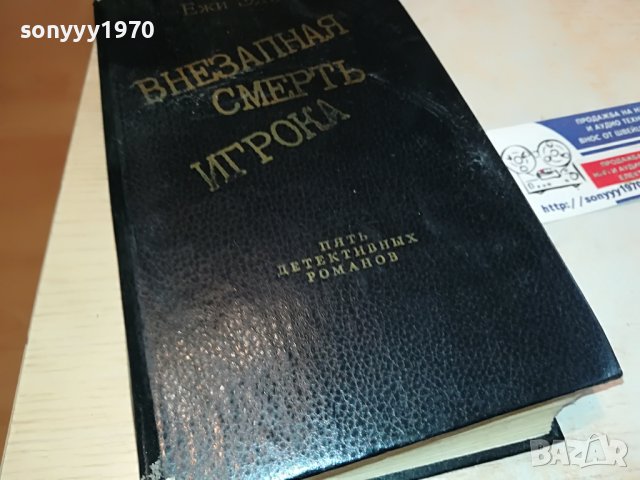 ЕЖИ ЕДИГЕЙ-РУСКА КНИГА 2103231126