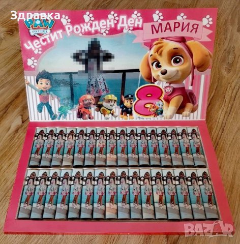 Персонализирани бонбони, снимка 7 - Други - 42607760