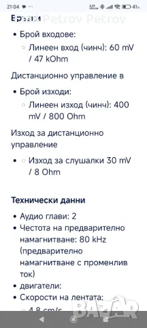 Промо 🌟 🌟 🌟 TECHNICS SU-A700MK2 , RS-TR555 , ST-GT630 , SL-P477A, снимка 11 - Аудиосистеми - 48326098