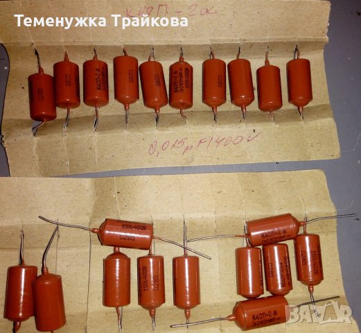 Хартиено маслени кондензатори К40П-2а, 2б и 2бЭ, снимка 7 - Друга електроника - 42013811