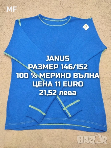 МЕРИНО ВЪЛНА ЗА ДЕЦА , снимка 14 - Детски комплекти - 53080739