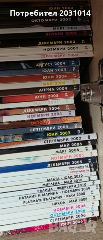  Последни български списания "Плейбой"почти нови, снимка 1