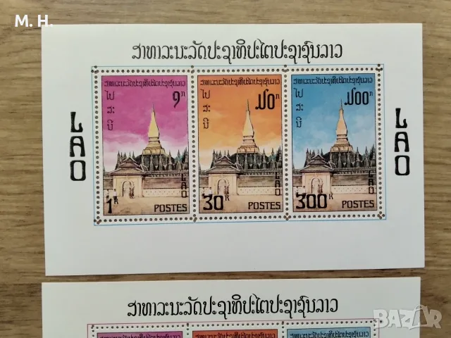 Пощенски марки Лаос 1976, снимка 2 - Филателия - 55786202