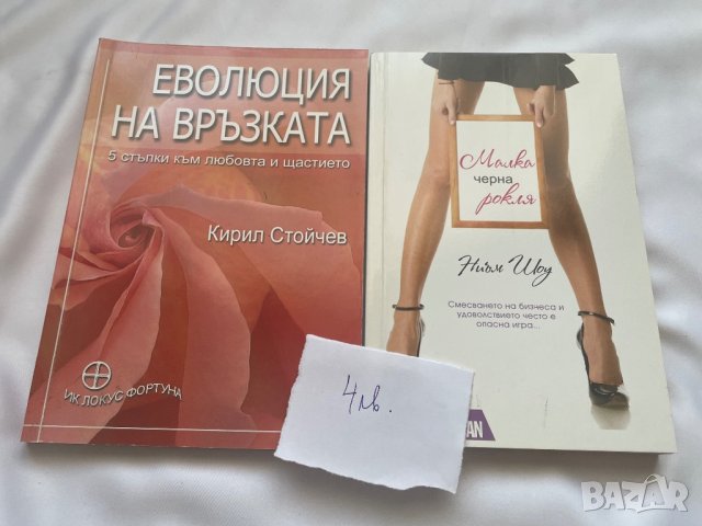 Книги - различни жанрове