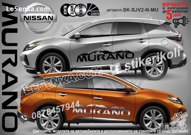 Nissan QASHQAI стикери надписи лепенки фолио SK-SJV2-N-QA, снимка 4 - Аксесоари и консумативи - 44490083