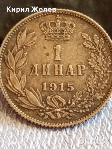 Сребърна монета 1 динар 1915г. Сърбия Крал Петър първи за КОЛЕКЦИЯ 52276, снимка 6 - Нумизматика и бонистика - 52430616