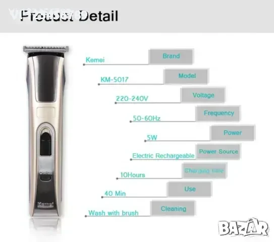 Kemei KM-5017 Тример 3 в 1 подстигване - брада, тяло , глава, снимка 4 - Тримери - 50748010