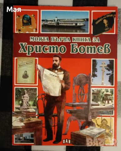 Детски и юношески книги , снимка 3 - Детски книжки - 30656362