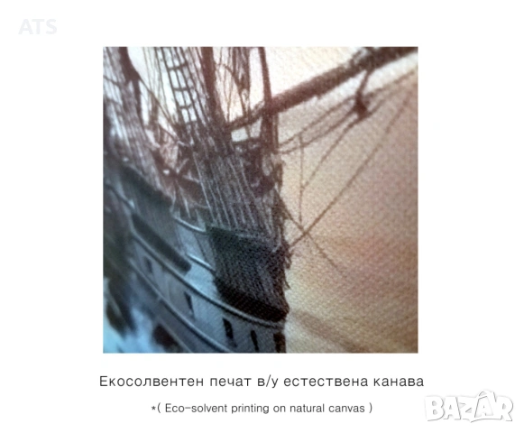 Стар пиратски кораб | Размер: 590 х 770 мм, снимка 3 - Картини - 53253453