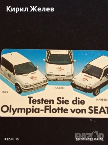 Три фонокарти ХЪРВАТИЯ, ГЕРМАНИЯ стари редки за КОЛЕКЦИЯ ДЕКОРАЦИЯ 50946, снимка 7 - Колекции - 51638713