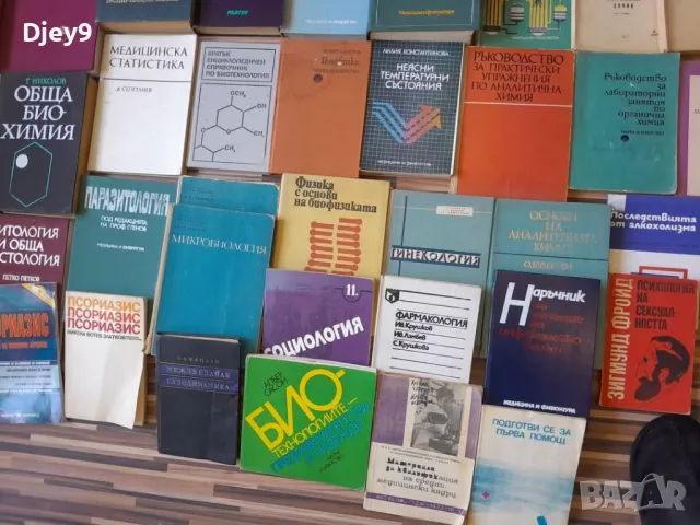 Разпродажба  на  Стара библиотека,  справочници, енциклопедии  и  други. 